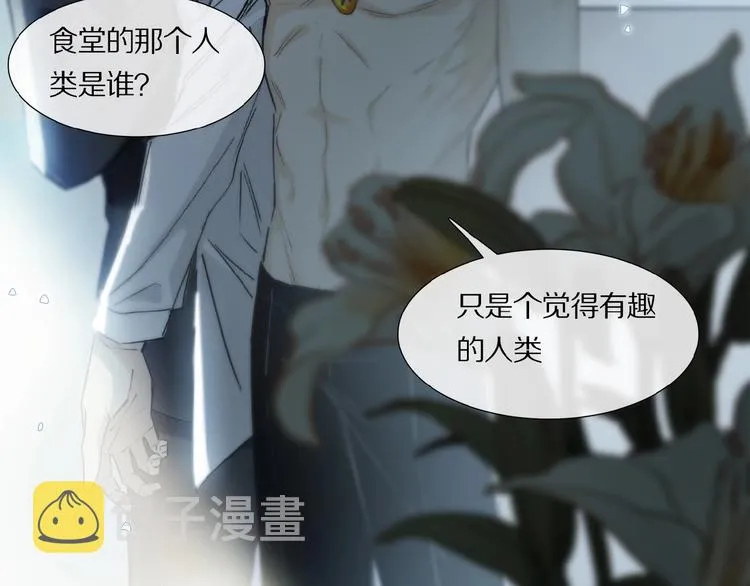 第11话 一定要这样救我吗？ 第83页