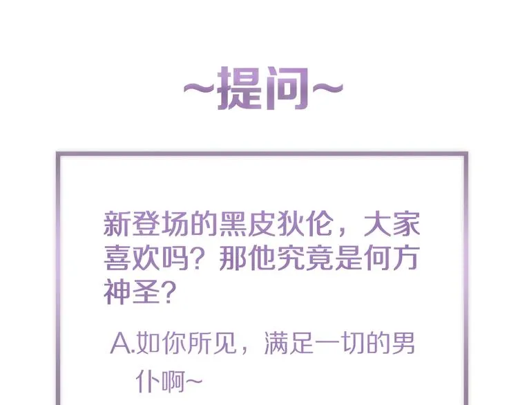 第11话 一定要这样救我吗？ 第89页