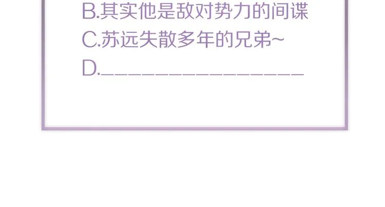 第11话 一定要这样救我吗？ 第90页