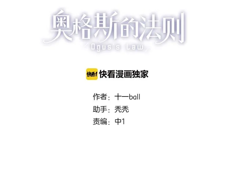 第9话 黄昏下靠近 第4页