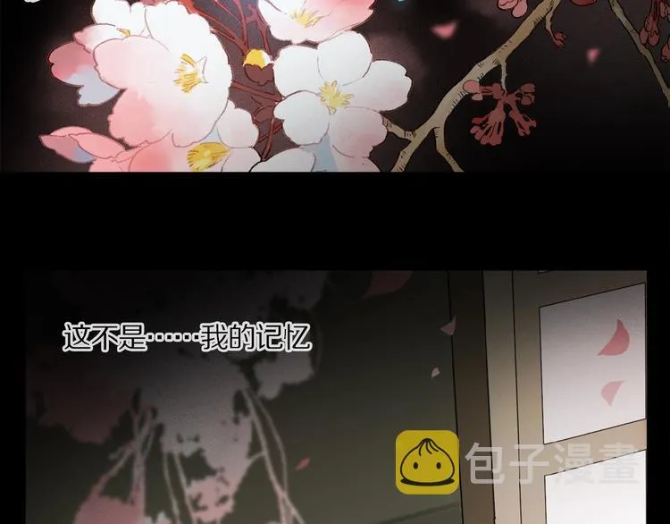 第9话 黄昏下靠近 第10页