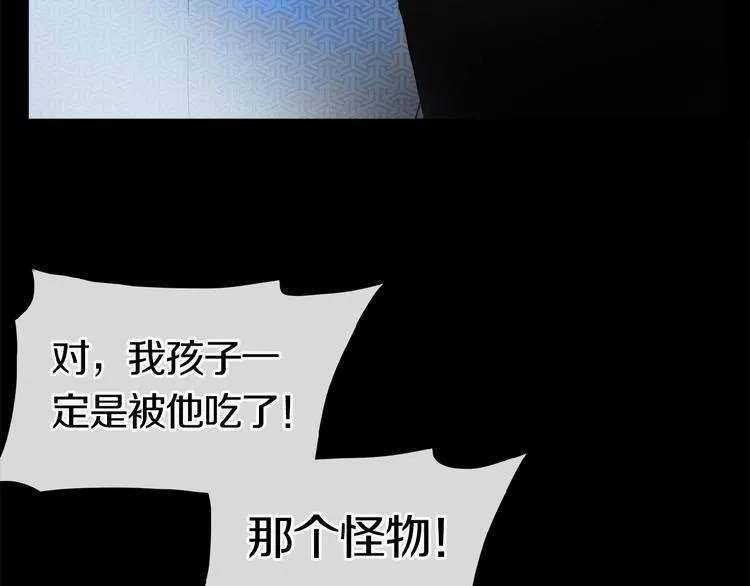 第9话 黄昏下靠近 第16页