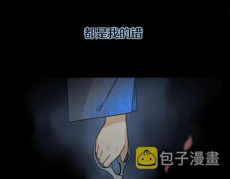 第9话 黄昏下靠近 第18页