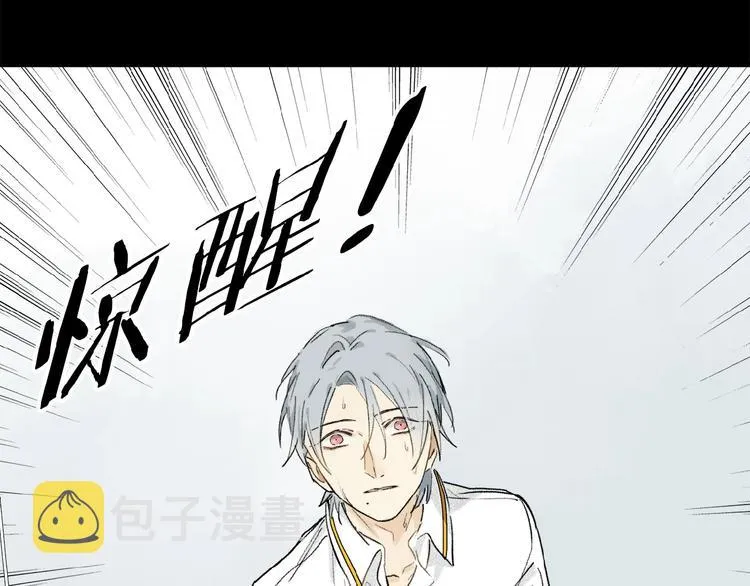 第9话 黄昏下靠近 第27页