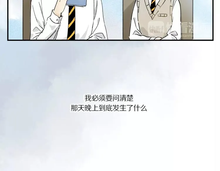 第9话 黄昏下靠近 第46页