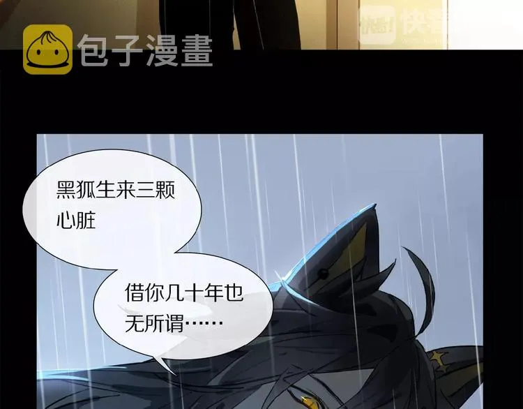 第9话 黄昏下靠近 第61页