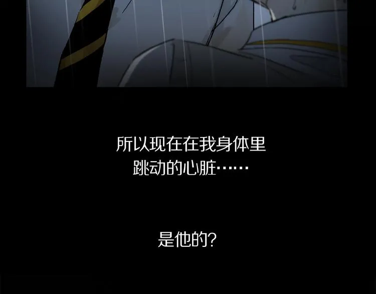 第9话 黄昏下靠近 第63页