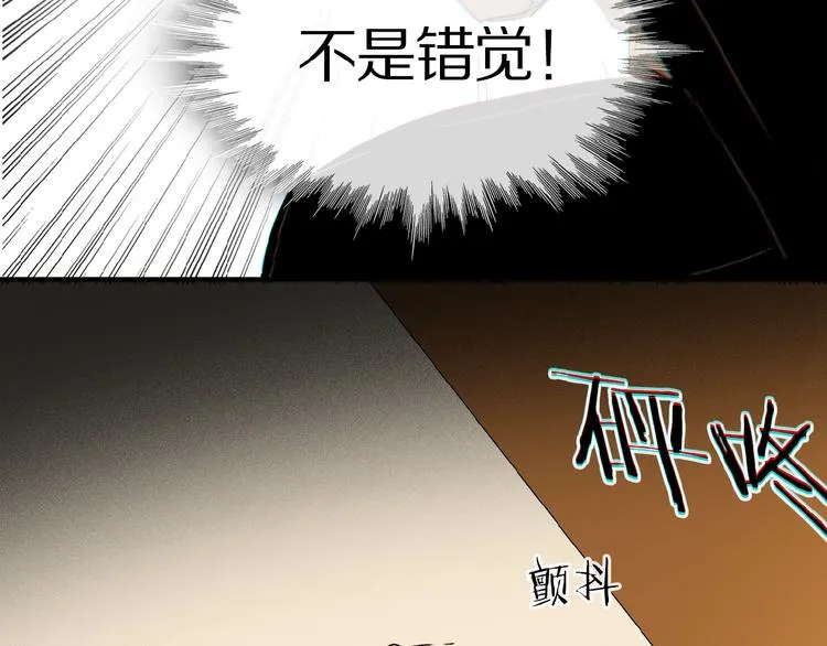 第9话 黄昏下靠近 第72页