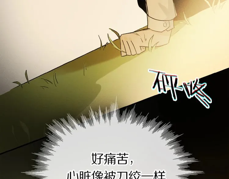 第9话 黄昏下靠近 第74页