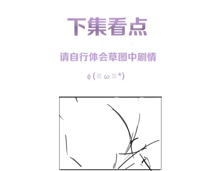 第9话 黄昏下靠近 第92页