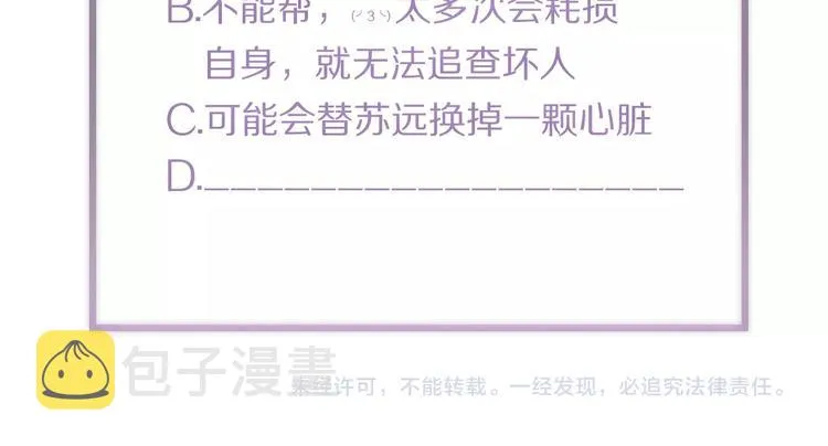 第9话 黄昏下靠近 第96页