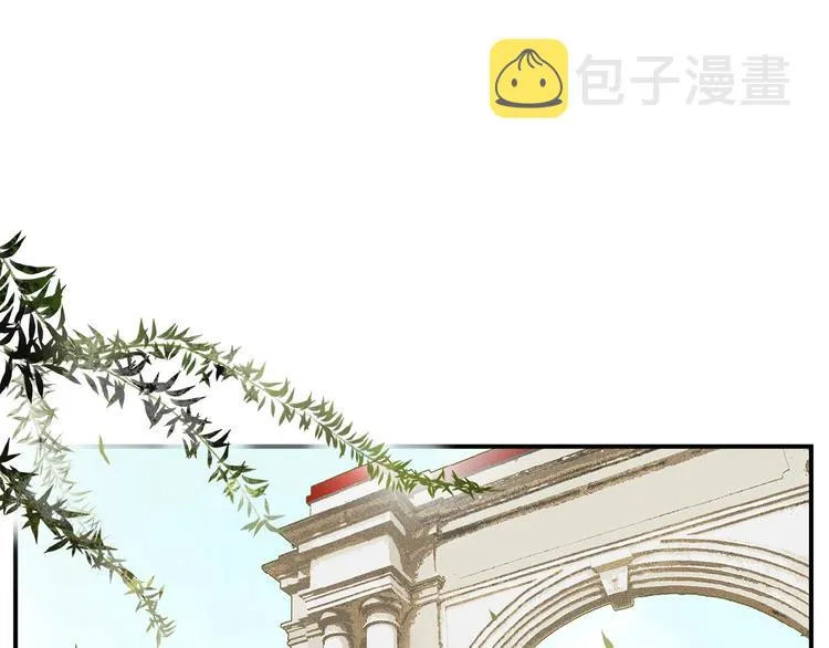 第15话 见家长 第5页