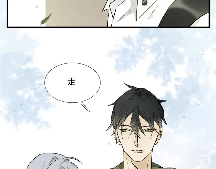 第15话 见家长 第10页