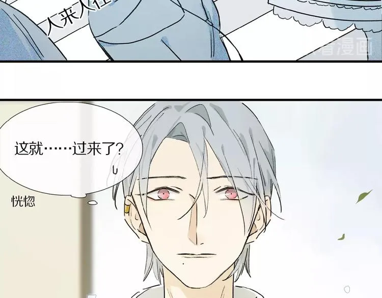 第15话 见家长 第17页