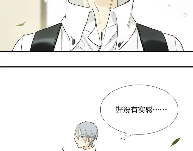 第15话 见家长 第18页