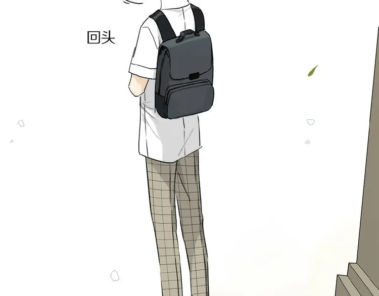 第15话 见家长 第19页