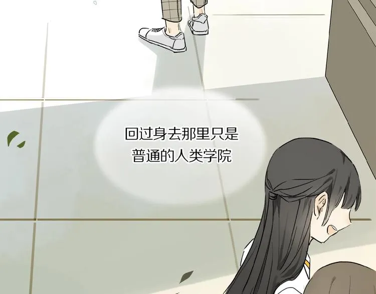 第15话 见家长 第20页