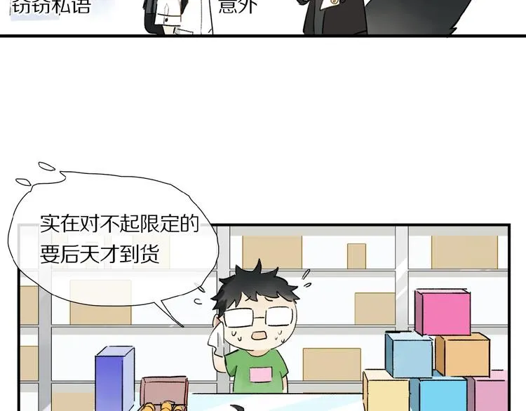 第15话 见家长 第31页