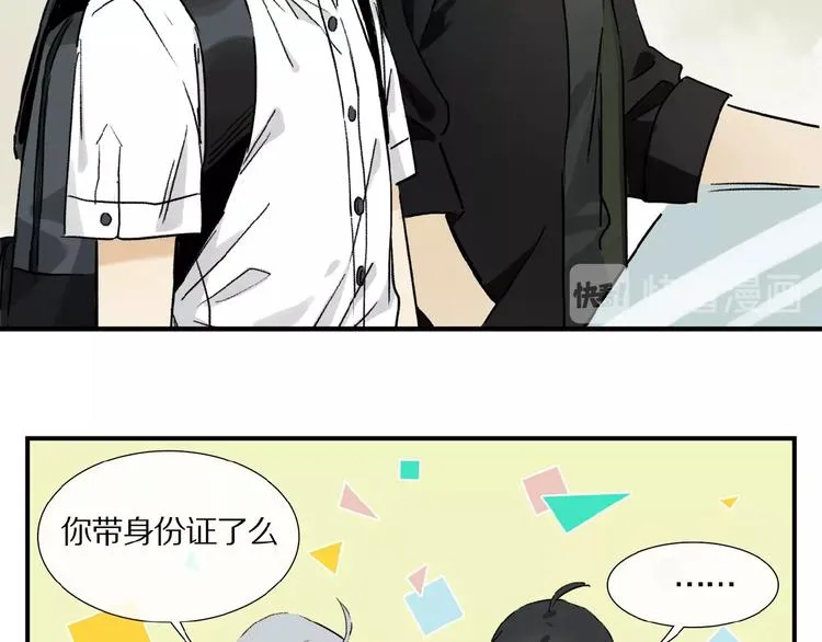 第15话 见家长 第36页