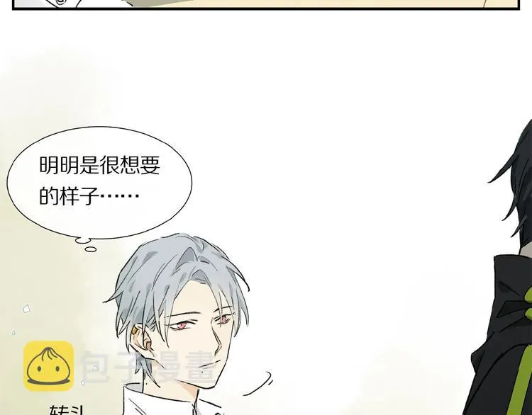 第15话 见家长 第46页