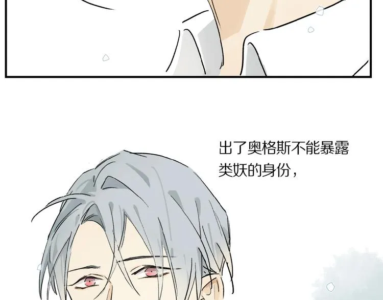 第15话 见家长 第50页