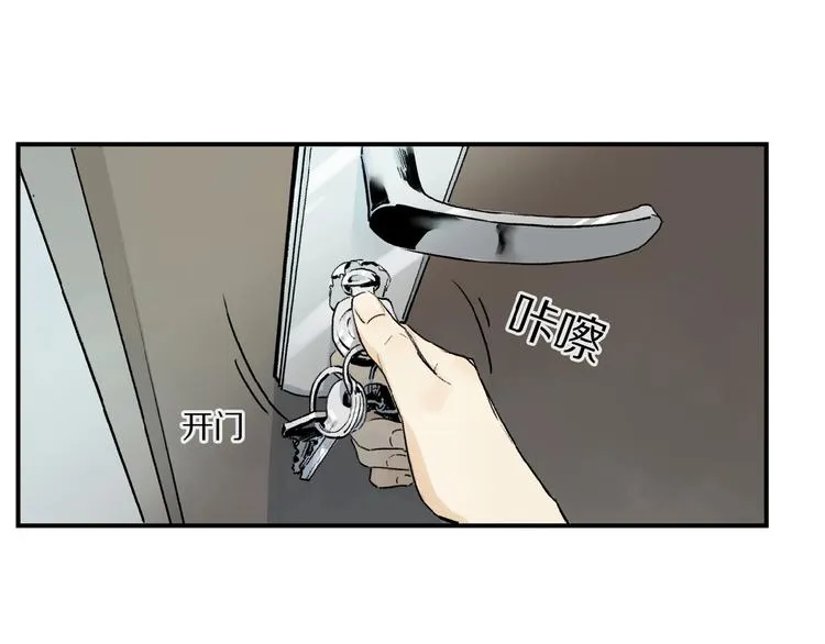 第15话 见家长 第57页