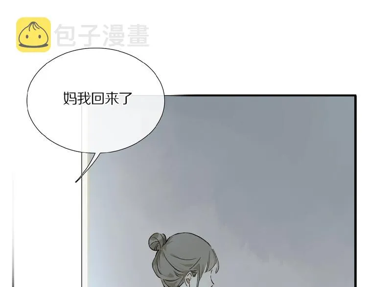 第15话 见家长 第58页
