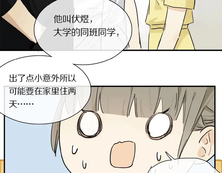 第15话 见家长 第65页