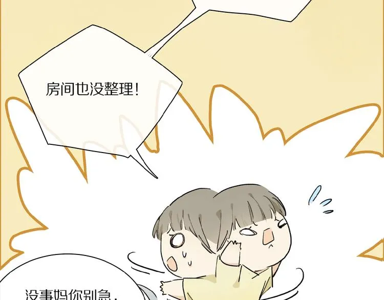 第15话 见家长 第67页
