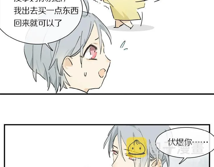 第15话 见家长 第68页
