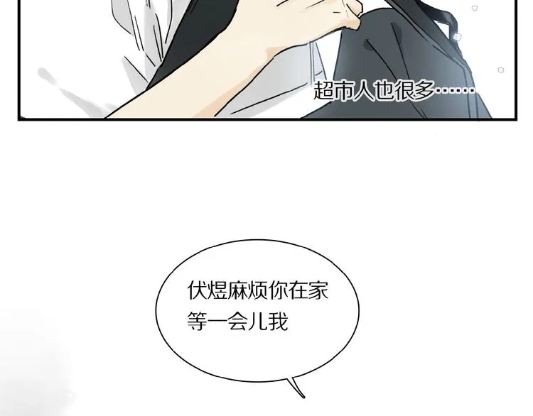第15话 见家长 第70页