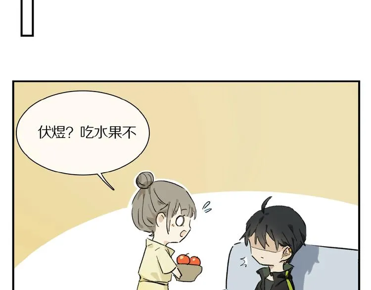 第15话 见家长 第80页