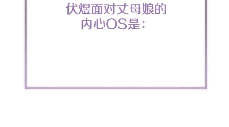 第15话 见家长 第83页