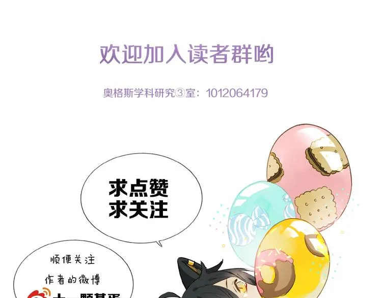 第15话 见家长 第84页