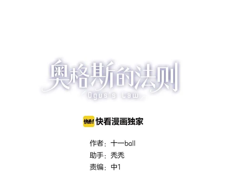 第16话 被跟踪 第3页