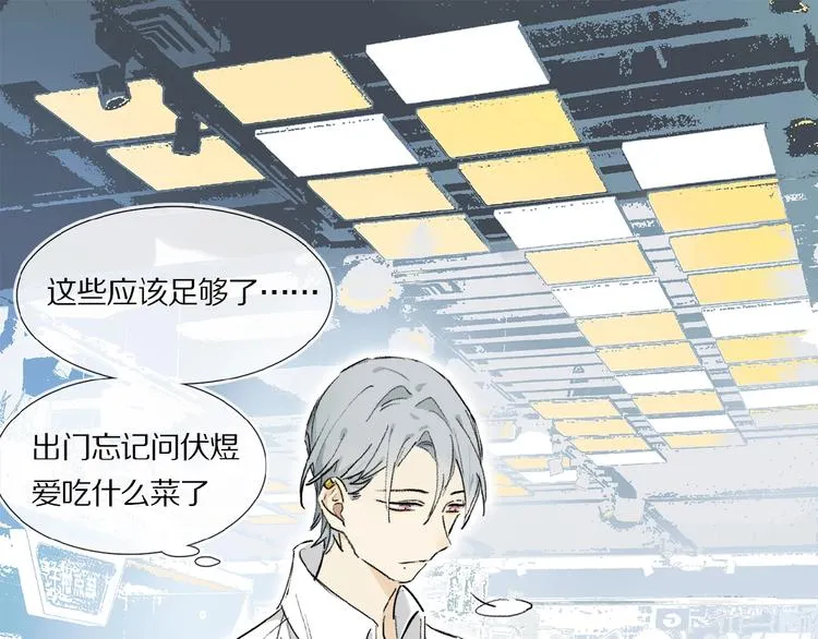 第16话 被跟踪 第5页