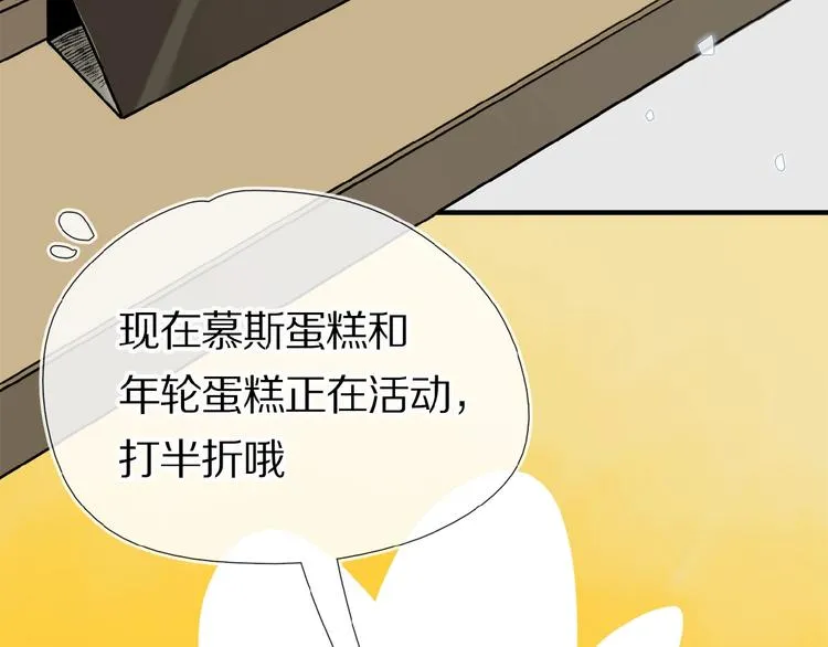 第16话 被跟踪 第14页