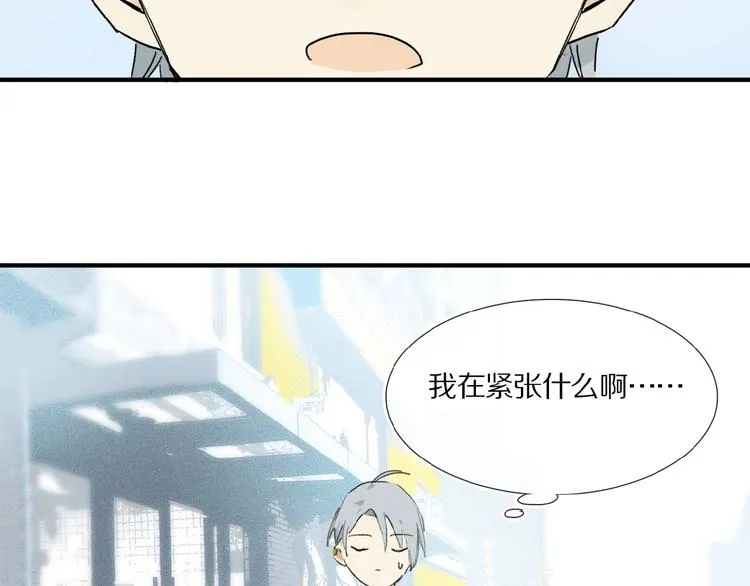 第16话 被跟踪 第19页