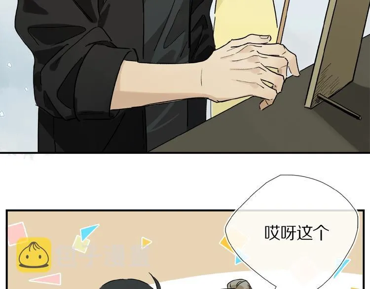 第16话 被跟踪 第23页