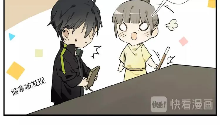 第16话 被跟踪 第24页