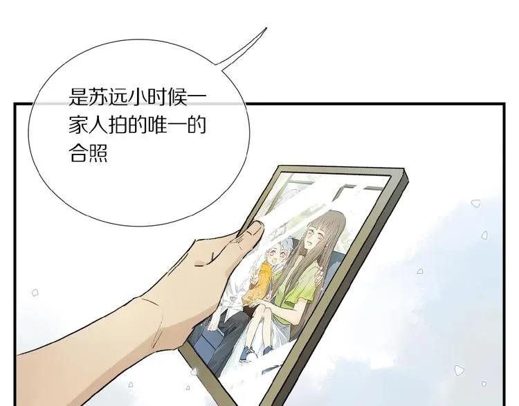 第16话 被跟踪 第25页