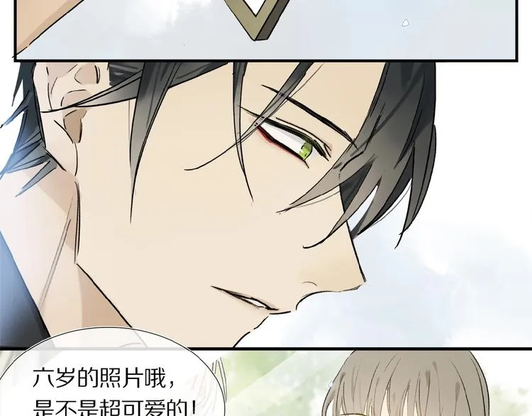 第16话 被跟踪 第26页