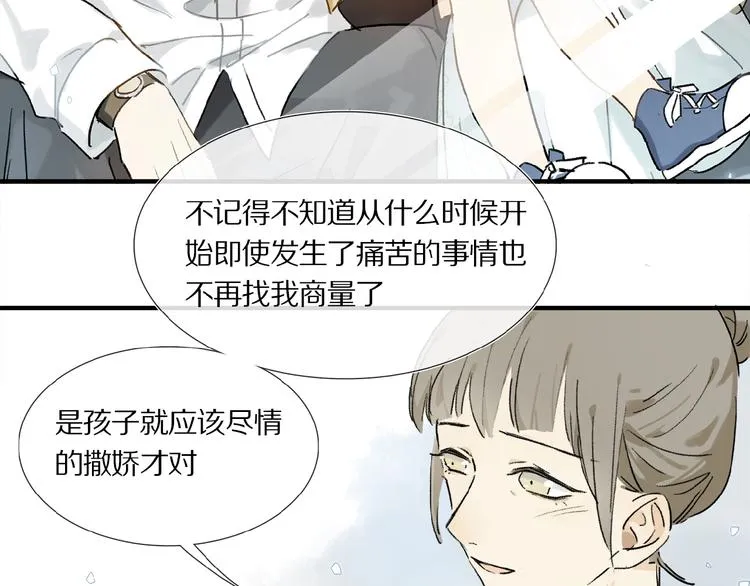 第16话 被跟踪 第28页