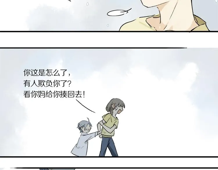 第16话 被跟踪 第29页