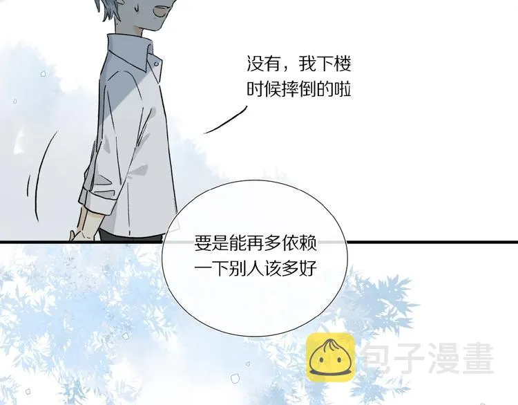 第16话 被跟踪 第30页
