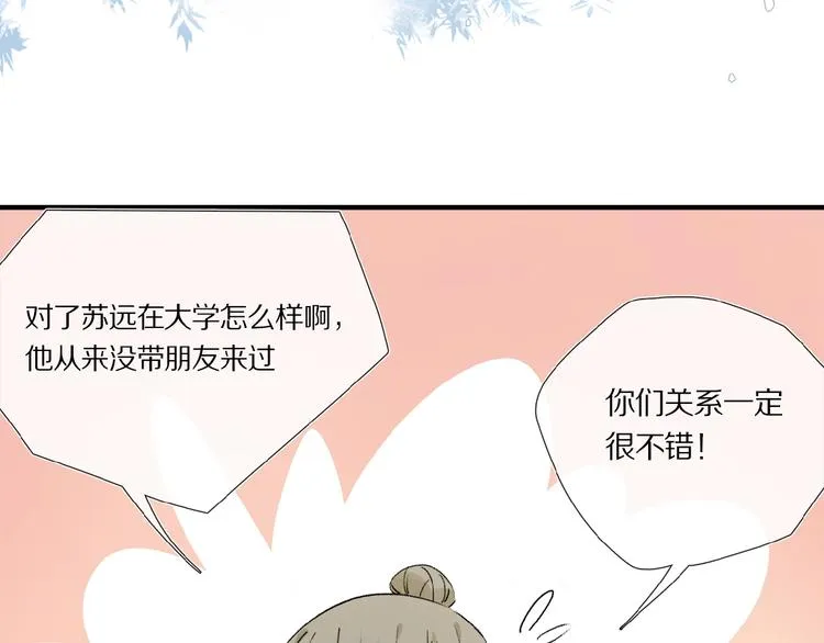 第16话 被跟踪 第31页