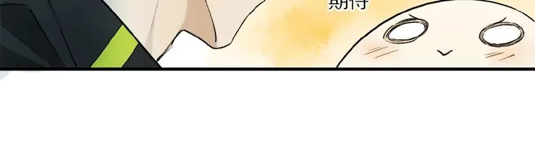 第16话 被跟踪 第33页