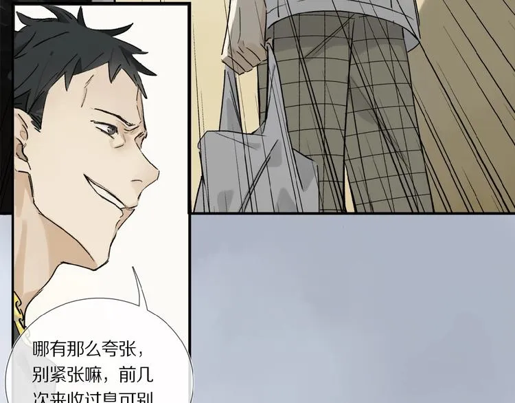 第16话 被跟踪 第49页