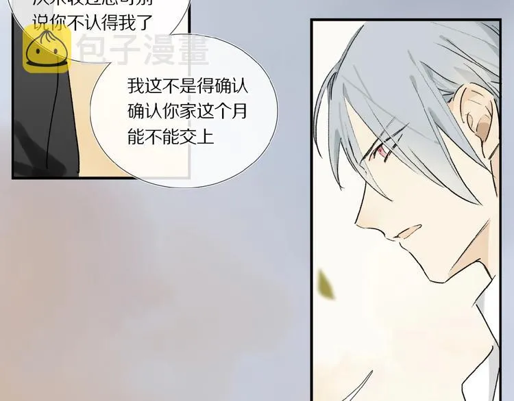 第16话 被跟踪 第50页