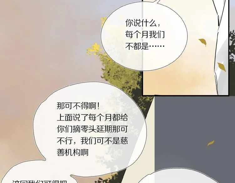第16话 被跟踪 第51页